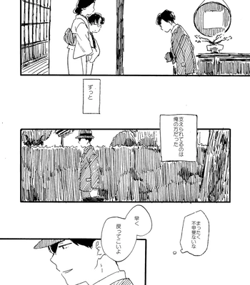 [Bunny bell boy (Kosaka Tsun)] Sono Ao ni Haru o Miru – Kaze Tachinu dj [JP] — 167