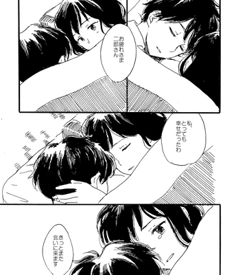 [Bunny bell boy (Kosaka Tsun)] Sono Ao ni Haru o Miru – Kaze Tachinu dj [JP] — 169