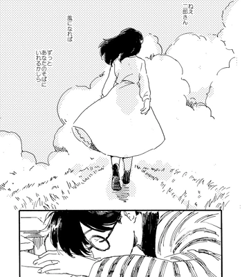 [Bunny bell boy (Kosaka Tsun)] Sono Ao ni Haru o Miru – Kaze Tachinu dj [JP] — 170