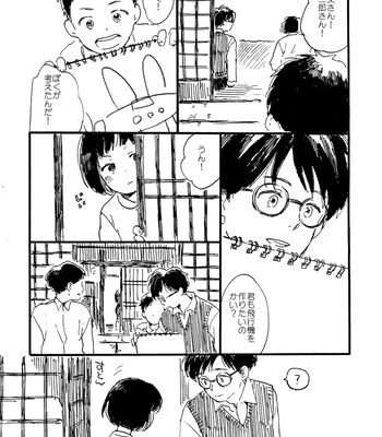 [Bunny bell boy (Kosaka Tsun)] Sono Ao ni Haru o Miru – Kaze Tachinu dj [JP] — 172
