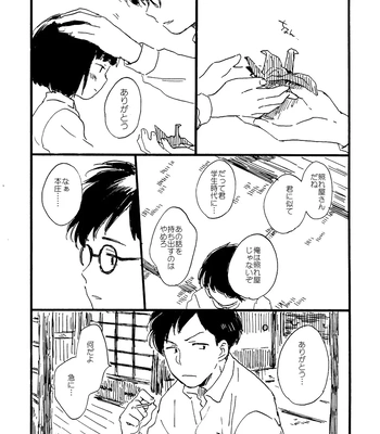 [Bunny bell boy (Kosaka Tsun)] Sono Ao ni Haru o Miru – Kaze Tachinu dj [JP] — 173