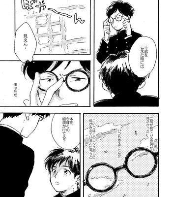 [Bunny bell boy (Kosaka Tsun)] Sono Ao ni Haru o Miru – Kaze Tachinu dj [JP] — 179