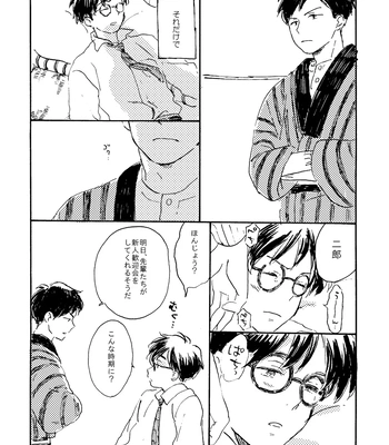 [Bunny bell boy (Kosaka Tsun)] Sono Ao ni Haru o Miru – Kaze Tachinu dj [JP] — 023