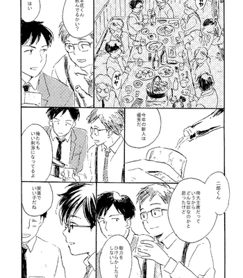 [Bunny bell boy (Kosaka Tsun)] Sono Ao ni Haru o Miru – Kaze Tachinu dj [JP] — 025