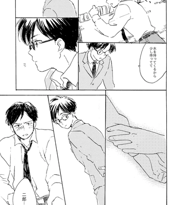 [Bunny bell boy (Kosaka Tsun)] Sono Ao ni Haru o Miru – Kaze Tachinu dj [JP] — 027