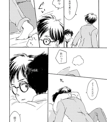 [Bunny bell boy (Kosaka Tsun)] Sono Ao ni Haru o Miru – Kaze Tachinu dj [JP] — 028