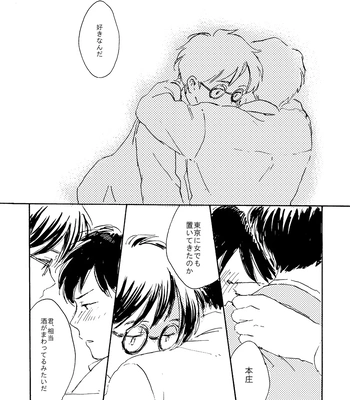 [Bunny bell boy (Kosaka Tsun)] Sono Ao ni Haru o Miru – Kaze Tachinu dj [JP] — 029