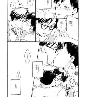 [Bunny bell boy (Kosaka Tsun)] Sono Ao ni Haru o Miru – Kaze Tachinu dj [JP] — 030
