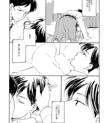 [Bunny bell boy (Kosaka Tsun)] Sono Ao ni Haru o Miru – Kaze Tachinu dj [JP] — 031