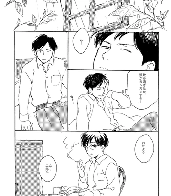 [Bunny bell boy (Kosaka Tsun)] Sono Ao ni Haru o Miru – Kaze Tachinu dj [JP] — 032