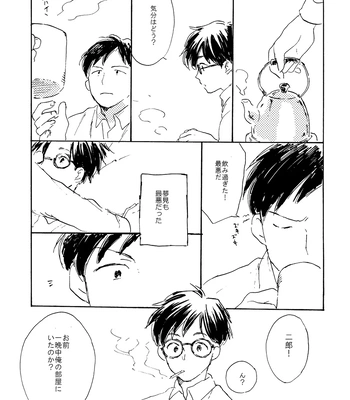 [Bunny bell boy (Kosaka Tsun)] Sono Ao ni Haru o Miru – Kaze Tachinu dj [JP] — 033