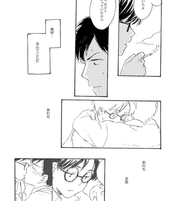 [Bunny bell boy (Kosaka Tsun)] Sono Ao ni Haru o Miru – Kaze Tachinu dj [JP] — 034