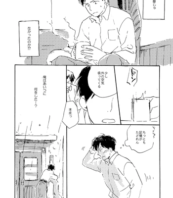 [Bunny bell boy (Kosaka Tsun)] Sono Ao ni Haru o Miru – Kaze Tachinu dj [JP] — 035