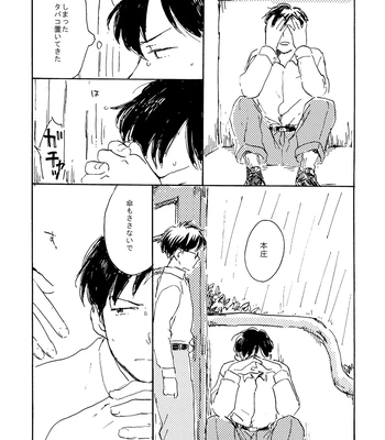 [Bunny bell boy (Kosaka Tsun)] Sono Ao ni Haru o Miru – Kaze Tachinu dj [JP] — 036