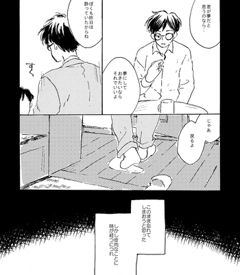 [Bunny bell boy (Kosaka Tsun)] Sono Ao ni Haru o Miru – Kaze Tachinu dj [JP] — 040