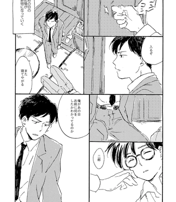 [Bunny bell boy (Kosaka Tsun)] Sono Ao ni Haru o Miru – Kaze Tachinu dj [JP] — 041