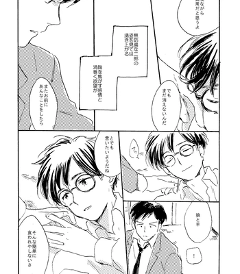 [Bunny bell boy (Kosaka Tsun)] Sono Ao ni Haru o Miru – Kaze Tachinu dj [JP] — 042