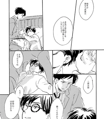 [Bunny bell boy (Kosaka Tsun)] Sono Ao ni Haru o Miru – Kaze Tachinu dj [JP] — 043