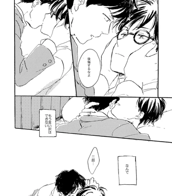 [Bunny bell boy (Kosaka Tsun)] Sono Ao ni Haru o Miru – Kaze Tachinu dj [JP] — 044