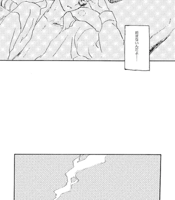 [Bunny bell boy (Kosaka Tsun)] Sono Ao ni Haru o Miru – Kaze Tachinu dj [JP] — 045