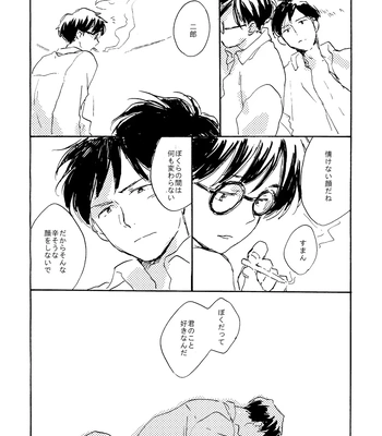 [Bunny bell boy (Kosaka Tsun)] Sono Ao ni Haru o Miru – Kaze Tachinu dj [JP] — 046