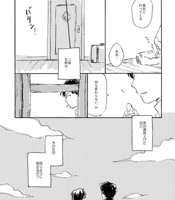 [Bunny bell boy (Kosaka Tsun)] Sono Ao ni Haru o Miru – Kaze Tachinu dj [JP] — 047