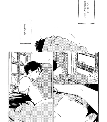 [Bunny bell boy (Kosaka Tsun)] Sono Ao ni Haru o Miru – Kaze Tachinu dj [JP] — 054