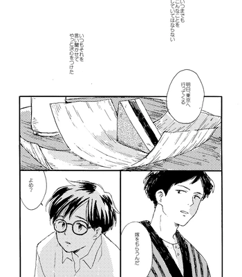 [Bunny bell boy (Kosaka Tsun)] Sono Ao ni Haru o Miru – Kaze Tachinu dj [JP] — 056