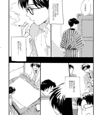 [Bunny bell boy (Kosaka Tsun)] Sono Ao ni Haru o Miru – Kaze Tachinu dj [JP] — 057