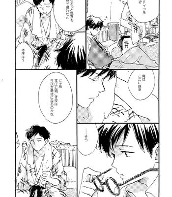 [Bunny bell boy (Kosaka Tsun)] Sono Ao ni Haru o Miru – Kaze Tachinu dj [JP] — 060