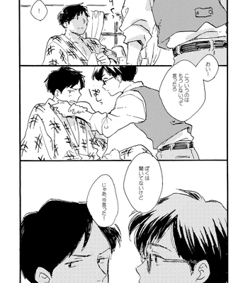 [Bunny bell boy (Kosaka Tsun)] Sono Ao ni Haru o Miru – Kaze Tachinu dj [JP] — 061