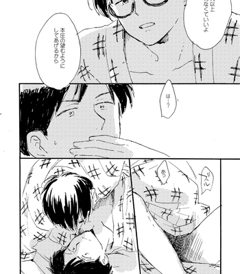 [Bunny bell boy (Kosaka Tsun)] Sono Ao ni Haru o Miru – Kaze Tachinu dj [JP] — 072