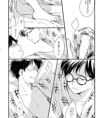 [Bunny bell boy (Kosaka Tsun)] Sono Ao ni Haru o Miru – Kaze Tachinu dj [JP] — 074
