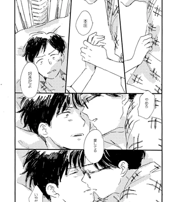 [Bunny bell boy (Kosaka Tsun)] Sono Ao ni Haru o Miru – Kaze Tachinu dj [JP] — 076