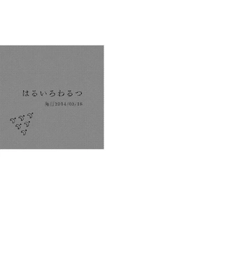 [Bunny bell boy (Kosaka Tsun)] Sono Ao ni Haru o Miru – Kaze Tachinu dj [JP] — 079