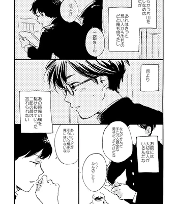 [Bunny bell boy (Kosaka Tsun)] Sono Ao ni Haru o Miru – Kaze Tachinu dj [JP] — 086