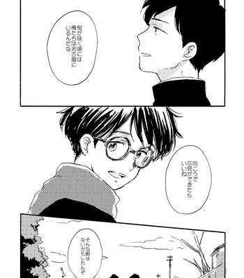 [Bunny bell boy (Kosaka Tsun)] Sono Ao ni Haru o Miru – Kaze Tachinu dj [JP] — 093