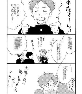 [Bunny bell boy (Kosaka Tsun)] Sono Ao ni Haru o Miru – Kaze Tachinu dj [JP] — 094