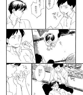[Bunny bell boy (Kosaka Tsun)] Sono Ao ni Haru o Miru – Kaze Tachinu dj [JP] — 100