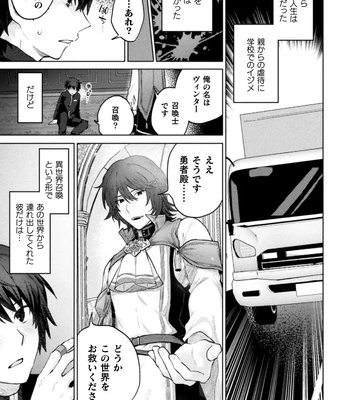 [Yamada Kou] Ore yori dekakute yowai shoukansamurai-san ~ omoi o togeru muriyari sekkusu ~ [JP] — 2