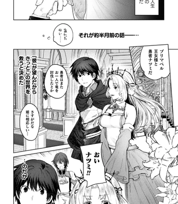[Yamada Kou] Ore yori dekakute yowai shoukansamurai-san ~ omoi o togeru muriyari sekkusu ~ [JP] — 3