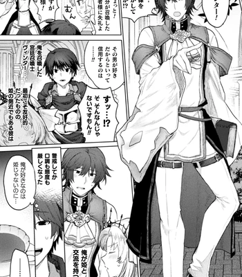 [Yamada Kou] Ore yori dekakute yowai shoukansamurai-san ~ omoi o togeru muriyari sekkusu ~ [JP] — 4