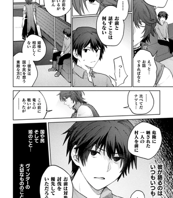 [Yamada Kou] Ore yori dekakute yowai shoukansamurai-san ~ omoi o togeru muriyari sekkusu ~ [JP] — 5