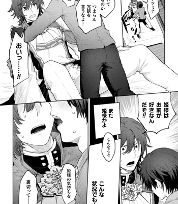 [Yamada Kou] Ore yori dekakute yowai shoukansamurai-san ~ omoi o togeru muriyari sekkusu ~ [JP] — 7