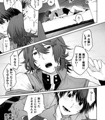 [Yamada Kou] Ore yori dekakute yowai shoukansamurai-san ~ omoi o togeru muriyari sekkusu ~ [JP] — 8