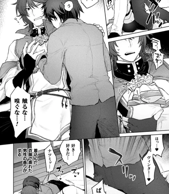 [Yamada Kou] Ore yori dekakute yowai shoukansamurai-san ~ omoi o togeru muriyari sekkusu ~ [JP] — 9
