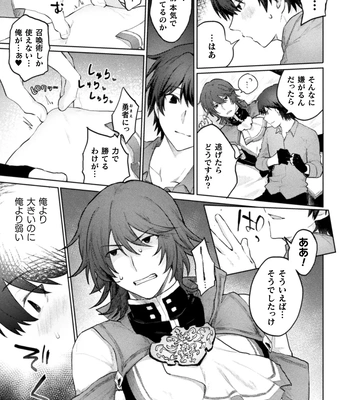 [Yamada Kou] Ore yori dekakute yowai shoukansamurai-san ~ omoi o togeru muriyari sekkusu ~ [JP] — 10