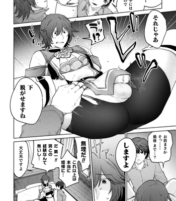 [Yamada Kou] Ore yori dekakute yowai shoukansamurai-san ~ omoi o togeru muriyari sekkusu ~ [JP] — 11