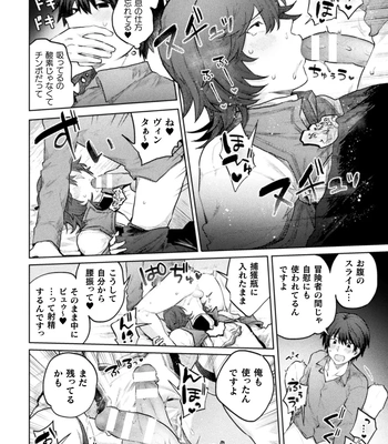 [Yamada Kou] Ore yori dekakute yowai shoukansamurai-san ~ omoi o togeru muriyari sekkusu ~ [JP] — 15