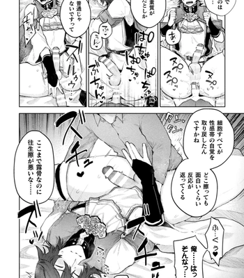 [Yamada Kou] Ore yori dekakute yowai shoukansamurai-san ~ omoi o togeru muriyari sekkusu ~ [JP] — 019